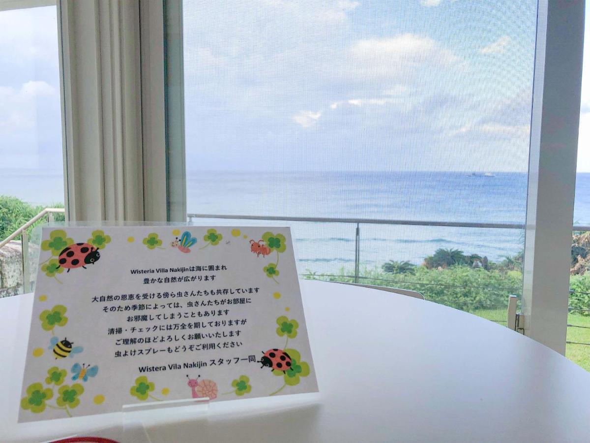 فيلا Wisteria Ocean ناكيجين المظهر الخارجي الصورة